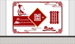 校园文化墙