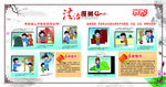 法治宣传漫画