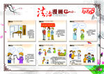 法治宣传漫画