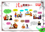 法治宣传漫画