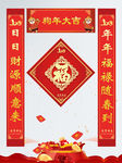 2018新春春联大红色狗年喜庆