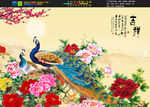 国画牡丹背景墙壁画