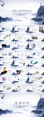 2018时尚商务PPT模板