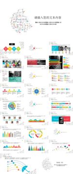 扁平互联网大数据云计算高科技P
