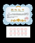 授权书 荣誉证书