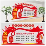 党建形象墙