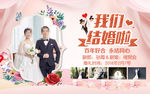 结婚