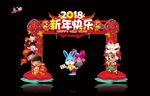 新年拱门