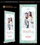 婚礼展架
