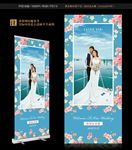 婚礼展架