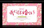 婚礼迎宾区