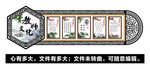 学校文化墙