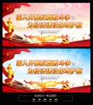 反腐