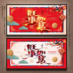 新年