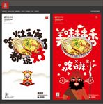 串串香