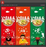 串串香