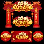 春节门头  春节门楼  拱门