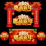 春节门楼 春节拱门