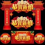 春节门头 春节门楼 春节拱门