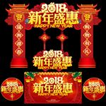 春节门头 春节门楼 春节拱门