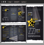 电影三折页