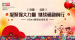 凝聚强大力量砥励前行公司年会