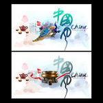 中国风