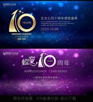 10周年