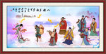 八仙图