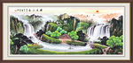 流水生财山水画