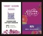 知为名片 紫色底  社区团购