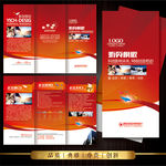 红色三折页