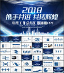 工作总结PPT