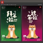 拜年
