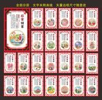 新二十四孝