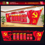 党建文化墙