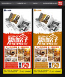 装修X展架图片