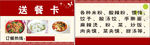 订餐卡 名片