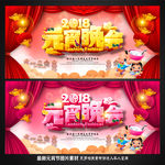 元宵晚会
