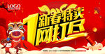 网站促销海报