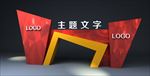 异形门头