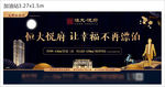 返乡置业报广 新中式单页