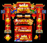 春节门头
