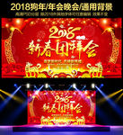新春团拜会