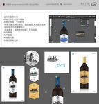 红酒包装