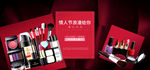 淘宝天猫情人节红色化妆品海报