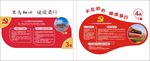 党建宣传栏