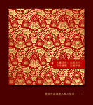中国传统纹样 中国古典图案