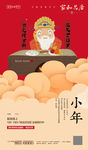 小年