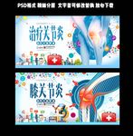 关节炎